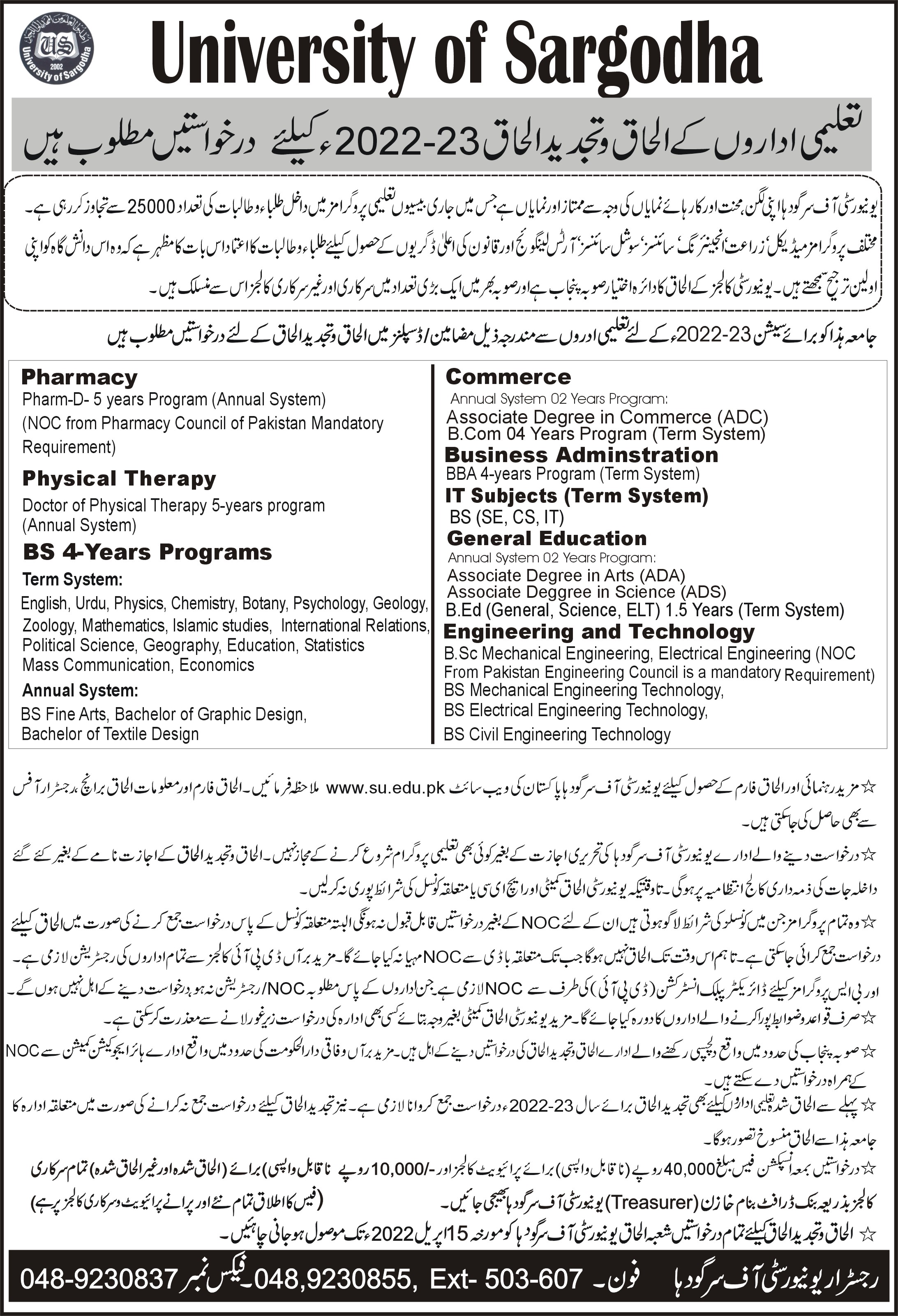 Applications Required for Affiliation for the year 2022-23